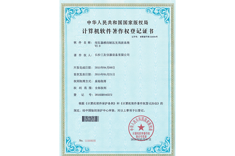 变压器感应耐压无局放系统V2.0
