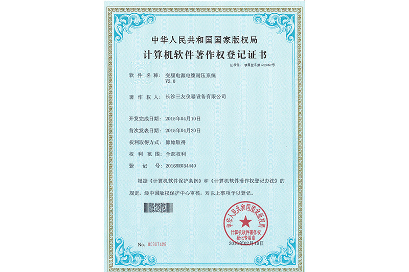 变频电源电缆耐压系统V2.0