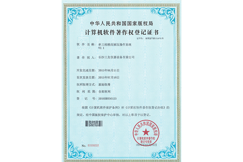 单三相感应耐压操作系统V2.1