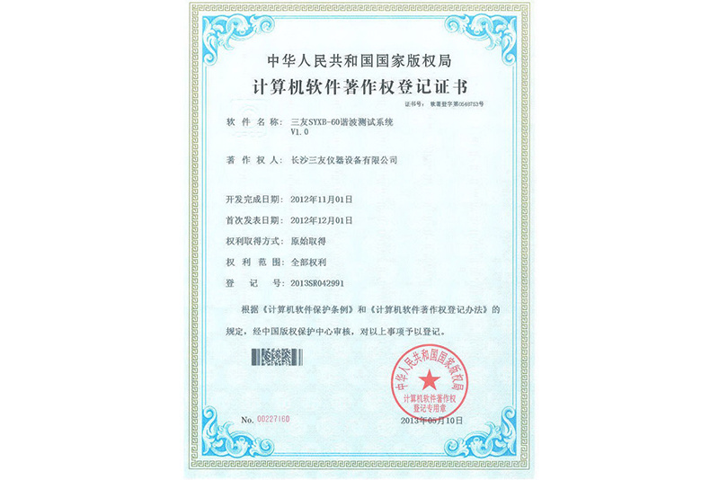 谐波测试系统V1.0